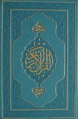 Kur'an-ı Kerim (Orta Boy - Deri Cilt)