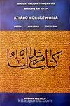 Kitabü Mürşidi'n-Nisa / Karaçay-Balkar Türkçesiyle Basılmış İlk Kitap / Metin-Aktarma-İnceleme