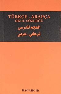 Türkçe-Arapça Okul Sözlüğü (Cep Boy)