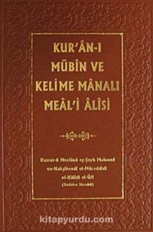 Kur'an-ı Mübin ve Kelime Manalı Meali Alisi 1. Cilt