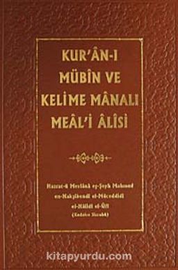 Kur'an-ı Mübin ve Kelime Manalı Meali Alisi 1. Cilt