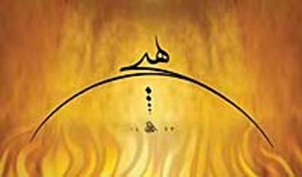 Hiç / Ali Hüsrevoğlu (HUA 021-40x65) (Çerçevesiz)