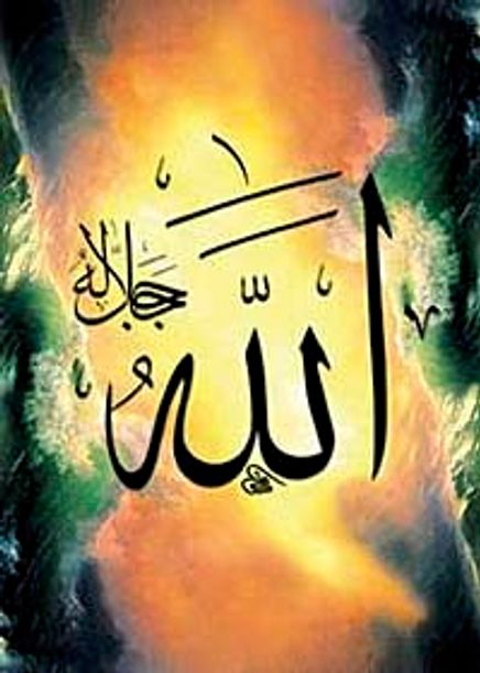 Allah (c.c) / Ali Hüsrevoğlu (HUA 048-35x50) (Çerçevesiz)