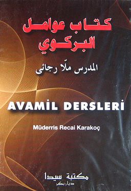 Avamil Dersleri (Cd)