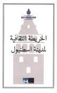 İstanbul Kültür Haritası (Arapça)