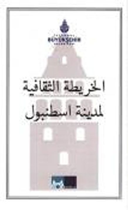 İstanbul Kültür Haritası (Arapça)