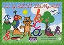 El Yazısı Dünyası