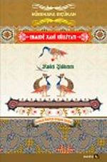 Ehmedê Xanî Külliyatı (Arapça-Kürtçe-Arapça Sözlük) Karton Kapak