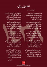 İstiklal Takvimi 1438