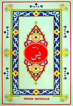 Arapça Yasin / 41 Yasin Bilgisayar Hatlı 4 Renkli Şamua (Yas-056/P14)