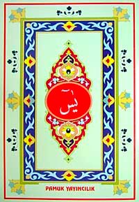 Arapça Yasin / 41 Yasin Bilgisayar Hatlı 4 Renkli Şamua (Yas-056/P14)