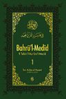 Bahrü'l-Medid (1. Cilt)