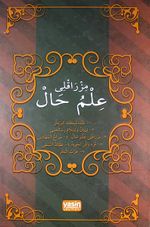 Misbahu En-Necat (Yeni Dizgi Mızraklı İlmihal)