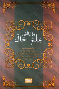 Misbahu En-Necat (Yeni Dizgi Mızraklı İlmihal)