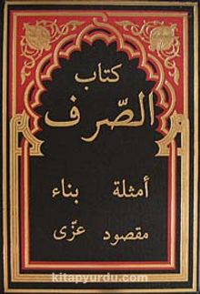 Sarf Kitabı (Arapça)