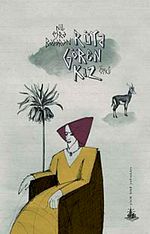 Rüya Gören Kız