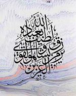 Ayeti Celile / Ali Hüsrevoğlu (HUA 043-60x75) (Çerçevesiz)