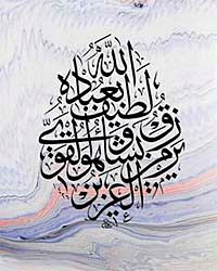 Ayeti Celile / Ali Hüsrevoğlu (HUA 043-60x75) (Çerçevesiz)