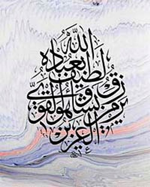 Ayeti Celile / Ali Hüsrevoğlu (HUA 043-60x75) (Çerçevesiz)