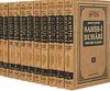 Sahih-i Buhari Terc&uuml;me ve Şerhi (11 Cilt )ciltli