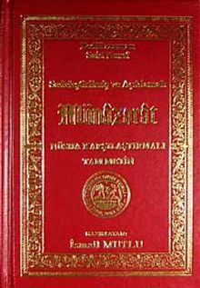 Münazarat & Sadeleştirilmiş ve Açıklamalı Nüsha Karşılaştırmalı Tam Metin