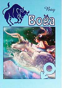 Bay Boğa (21 Nisan-20 Mayıs) (Cep Boy)