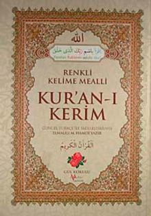 Renkli Kur'an-ı Kerim  & Güncel Türkçe İle Sadeleştirilmiş