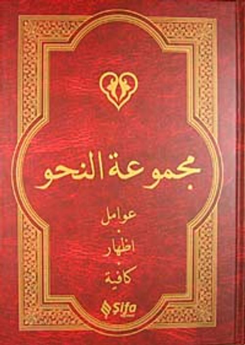 Nahiv & Avamil, İzhar, Kafiye