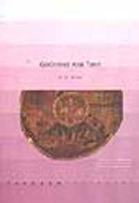 Görünmez Kral Tanrı