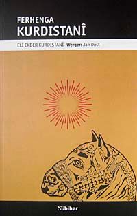 Ferhenga Kurdistani