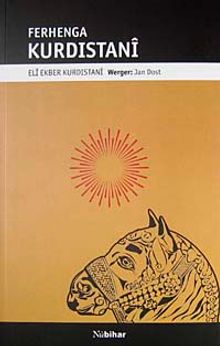 Ferhenga Kurdistani