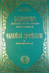 Muhtar&uuml;l Ehadisin Nebeviyye Vel-Hikemil Muhammediyye Terc&uuml;mesi Hadisi Şerifler ve Vaaz &Ouml;rnekleri (Şamua)