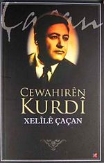 Cewahıren Kurdi