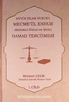 Damad Tercümesi & Büyük İslam Hukuku - Mecme'ül Enhur (Mülteka'l-Ebhur'un Şerhi) 1.Cilt