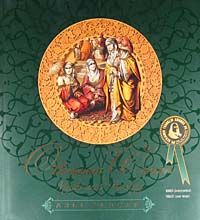 Ottoman Women & Myth and Reality