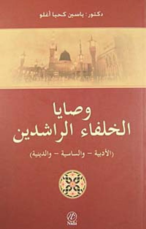 Vasaya Hülafa-i Raşidin / Raşid Halifelerin Hayatı ve Vasiyeti