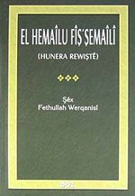 El Hemaiu Fiş'Şemaili