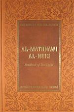 Al-Mathnawi Al-Nuri