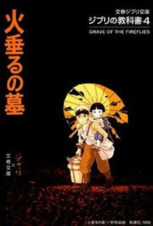 Atesböceklerinin Mezarı - Hotaru no Haka (Dvd) & IMDb: 8,4