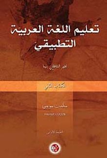 Ta'limu'l Lugati'l Arabiyye Et Tatbiki -2