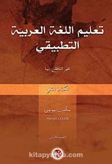 Ta'limu'l Lugati'l Arabiyye Et Tatbiki -2 - Hikmet Cücen