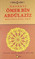 Hazreti Ömer Bin Abdülaziz (r.a.)