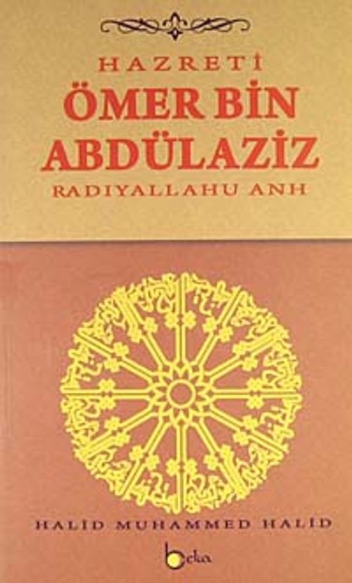 Hazreti Ömer Bin Abdülaziz (r.a.)