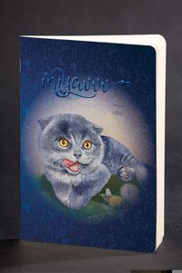 Akıl Defteri - Dokun ve Hisset Serisi - Kedi - Miyavvv