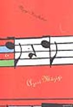 Azeri Müziği