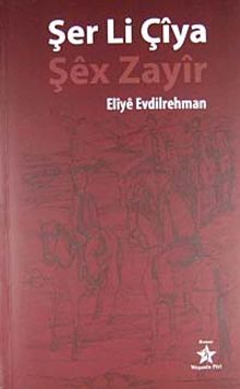 Şer Li Çiya - Şex Zayir