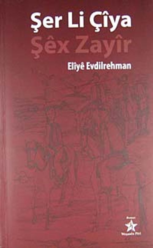 Şer Li Çiya - Şex Zayir