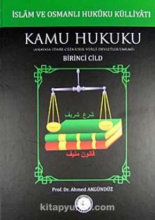 İslam ve Osmanlı Hukuku Külliyatı 1. Cilt & Kamu Hukuku (Anayasa-İdare-Ceza-Usul-Vergi-Devletler Umumi)
