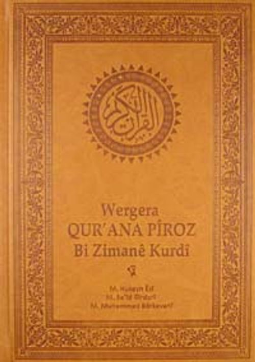Wergera Qur'ana Piroz Bi Zamane Kurdi