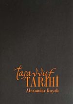 Tasavvuf Tarihi